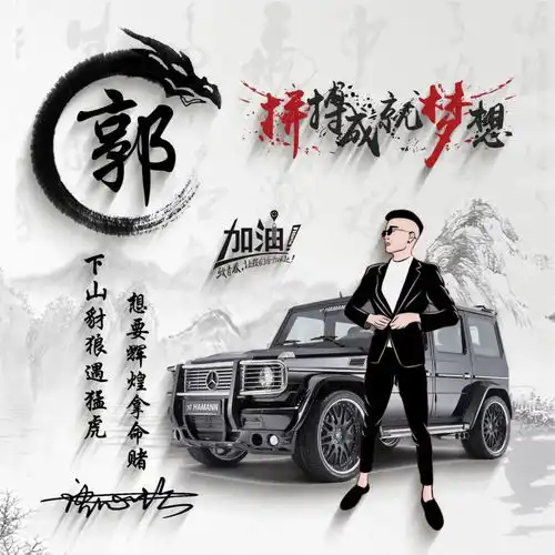 2022用你的名字制作微信头像,39张最新励志车款签名头像,请查收
