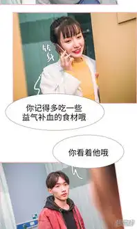 总裁男友是自闭症漫画第6话漫客栈