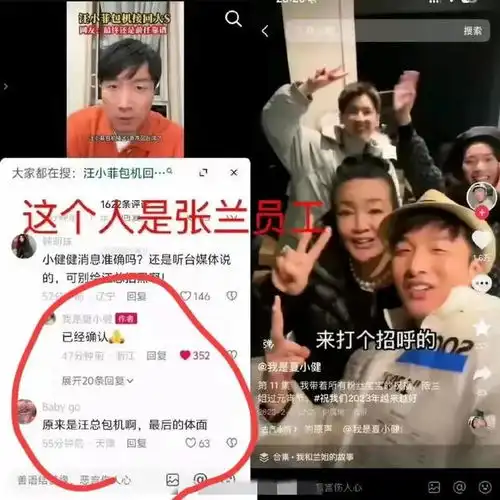 小s不再沉默,发文怒怼汪小菲,否认其包机,张兰穿白衣直播