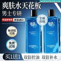 李医生男士爽肤水化妆水drli李医生男士专用爽肤水补水保湿秋冬控油收缩毛孔喷雾须后熬夜护肤多少钱