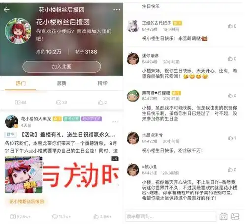 迷你世界第一女爱豆花小楼直播人气爆发泛娱乐ip的进击