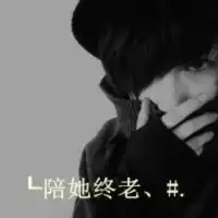 不是我不小心原版伴奏