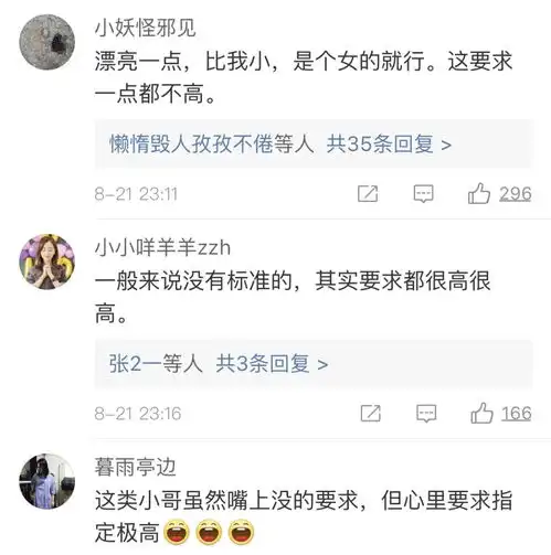 被催婚催到绝望36岁it男是个女的就行