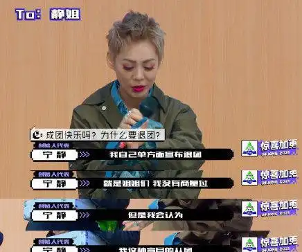 48岁宁静霸气回应单方面退团曾剃光头进男厕