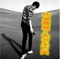 轻松一刻抽烟喝酒真男人