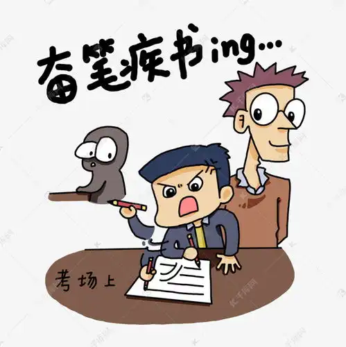 卡通手绘考场奋笔疾书的可爱男孩素材图片免费下载千库网