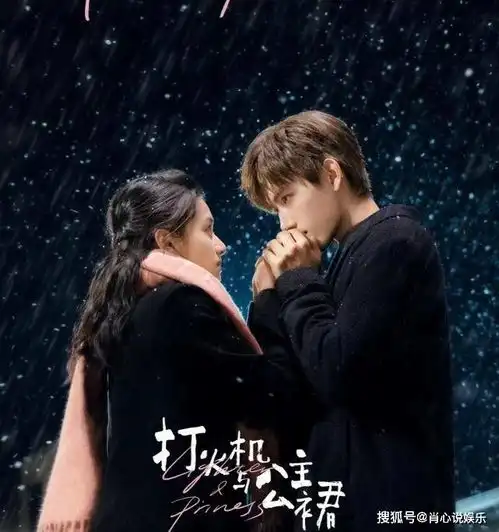 陈飞宇张婧仪新戏打火机与公主裙路透曝光,男帅女美,cp氛围感满满