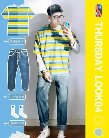 五一假期火了这几种男士穿搭,叫彩虹t直筒裤,穿上潮爆了