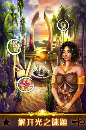 密室逃脱11逃出神秘金字塔手游密室逃脱11逃出神秘金字塔游戏最新版下载19游戏网