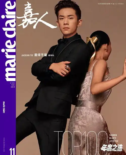 易烊千玺登封面男人味十足杨洋出席活动变清爽少年新f4时尚大片大长腿吸睛