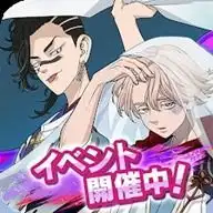 东京复仇者拼图复仇下载东京复仇者拼图复仇最新版下载