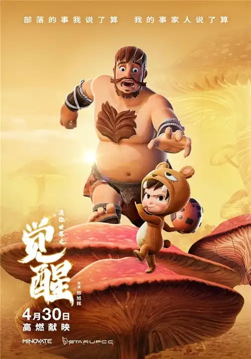 迷你世界之觉醒曝觉醒勇士角色预告海报高燃热血冒险升级