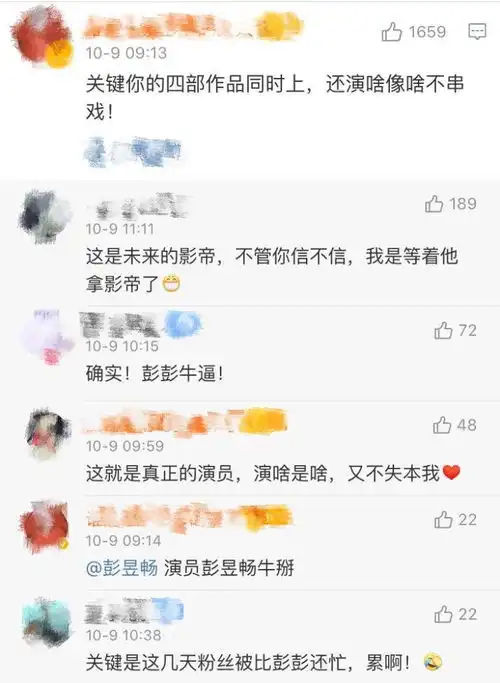 揭秘彭昱畅整容式成长的另类逆袭,明星都是胖着玩奋斗吧少年