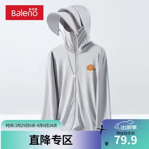 supield素湃全波段防晒衣男夏季宽松透气凉感防紫外线防晒服外套女极地灰男女同款均码m