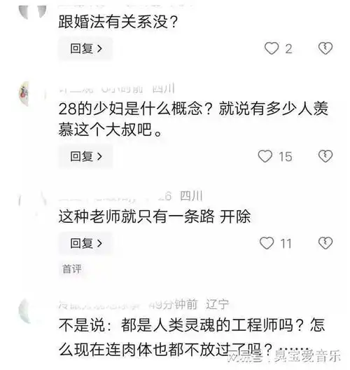 炸锅了,重庆48岁男教师出轨28岁家长,7天开房5次
