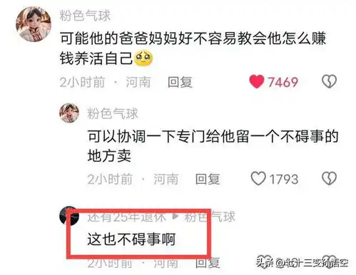 男子因为城管不让摆摊而大哭,哄都哄不好,网友撒娇男人最好命