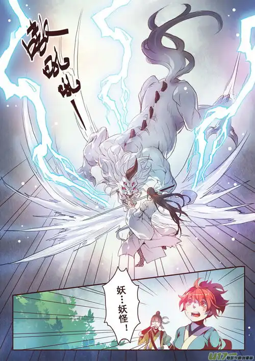 不是吧不是吧这位豆蔻少女,竟要为一个男人要去单挑一头恶兽