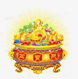 元宝卡通聚宝盆图片免费下载高清png素材图精灵