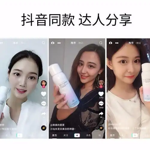 抖音防护霜喷雾素颜霜正品男女学生全身补水保湿防水防汗隔离