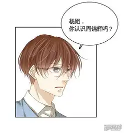 痞子神探漫画第38话漫客栈