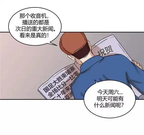 恐怖漫画可以预知未来