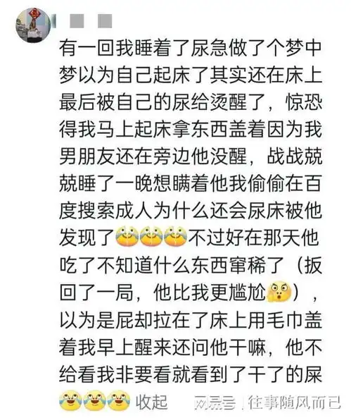 笑不活了那些情侣间的社死经历