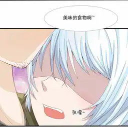 吸血鬼男神第11话小血族很饿爱奇艺漫画