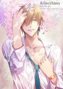 求一张动漫free的同人图qvq