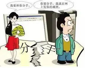 男子不满女友分手,竟将女友裸照设置成qq头像