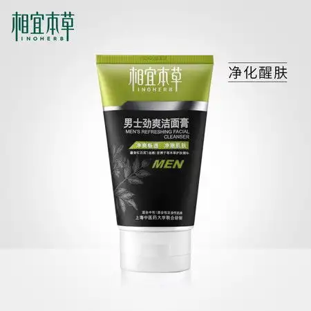 相宜本草男士劲爽洁面膏100g图片大全邮乐官方网站