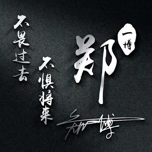 十月换个头像改变形象,足足50张3d立体姓氏签名头像,请查收