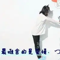 求超好看的姐妹头像一张上的不好看的不要
