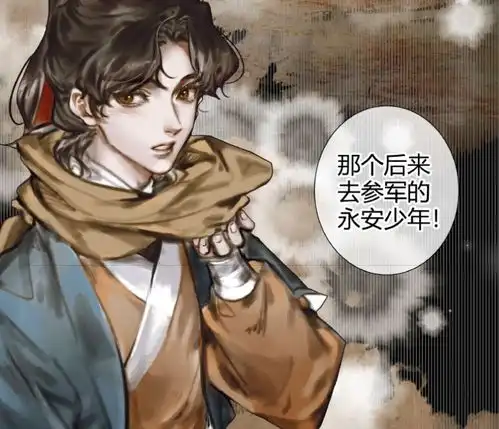 天官赐福少年裴宿拿着石板,谢怜赶回家是要表演碎大石吗