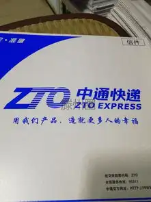 中通快递招快递员