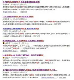 杭州一男子模仿网红动作在海绵池中摔成腰椎骨折