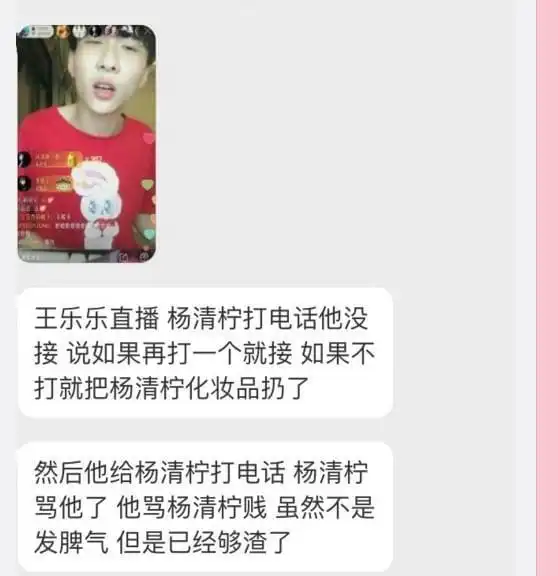 快手主播王乐乐对杨清柠说你爱的是我的钱吧网友渣男