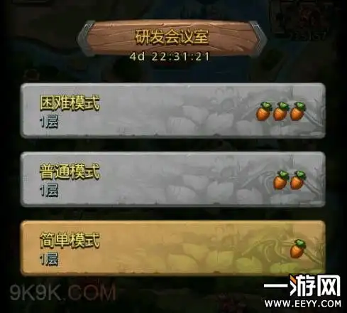 不思议迷宫研发会议室副本怎么过周年庆活动本研发会议室副本通关攻略