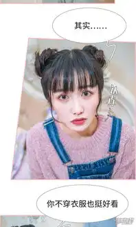 总裁男友是自闭症漫画第32话漫客栈