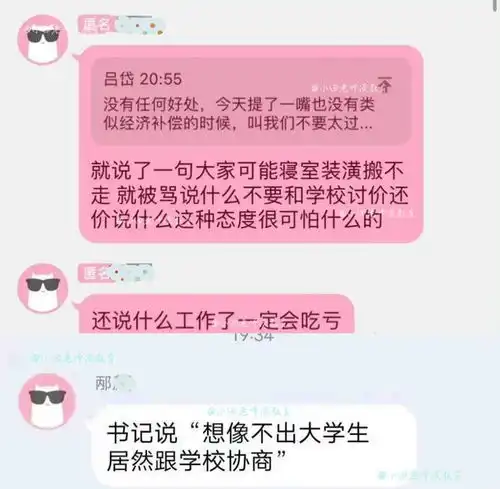 四川某211高校强制男女生混住遭质疑,老师不住一间,不叫混寝