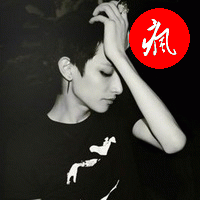 qq头像纯黑色背景带一个疯字