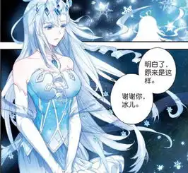 斗罗大陆3种姿态的雪帝,1种和唐舞桐争宠,霍雨浩要跪搓衣板