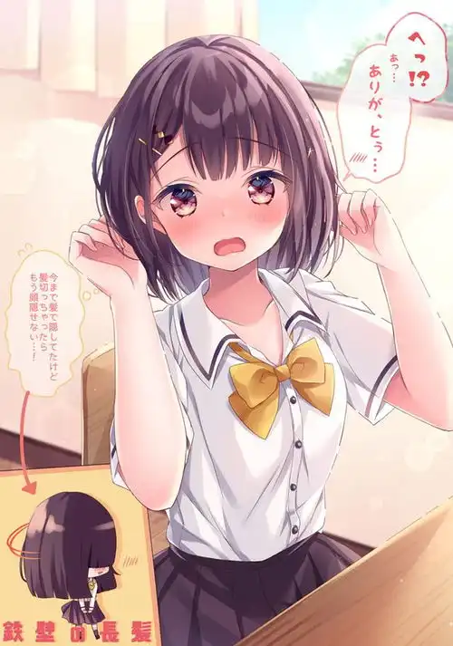 丧女剪发变萌妹,邻座男生怦然心动,一段恋情就此萌生