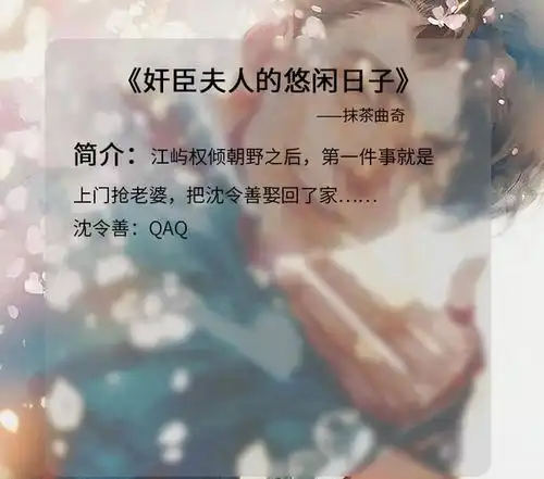 五本不容错过的古言宠文男主高冷禁欲,但偏偏只钟爱于女主