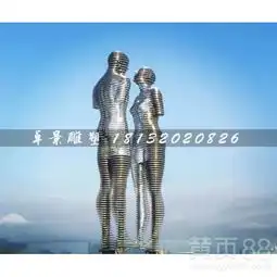 不锈钢抽象男女雕塑广场不锈钢雕塑-黄页88网