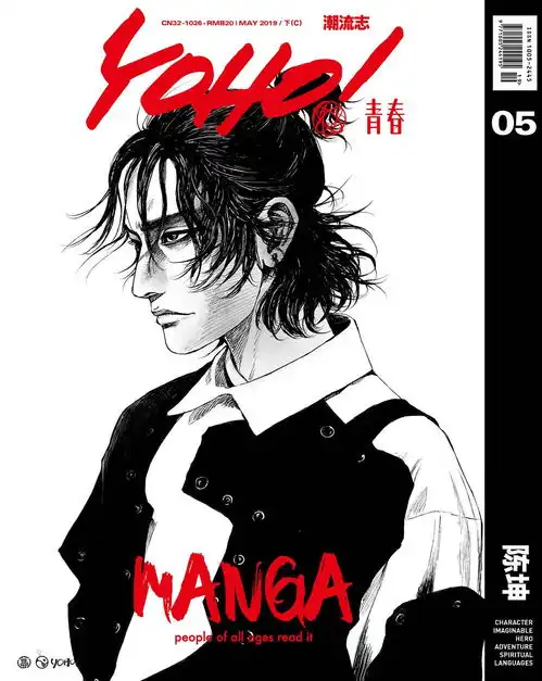 陈坤yoho青春内页来了