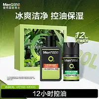 lilbetter男士专用温和护肤礼盒装保湿清爽控油洗面奶乳液侣型箱多少钱