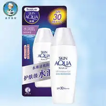 曼秀雷敦新碧水薄清爽防晒露80gspf30男女士防水隔离霜乳