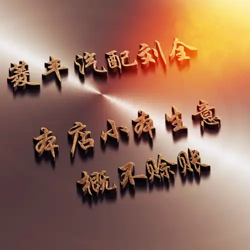 你多久没换微信头像了,3d质感立体特效签名头像,等你来带走