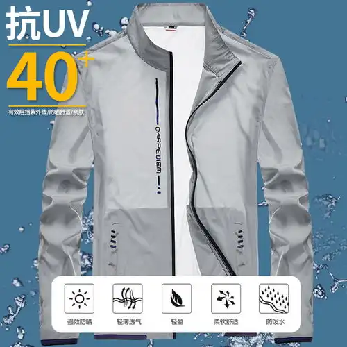 冰丝防晒衣男夏季超薄透气防紫外线外套户外潮流运动风衣男装夹克