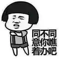 搞笑霸气表白头像,我早看上你了